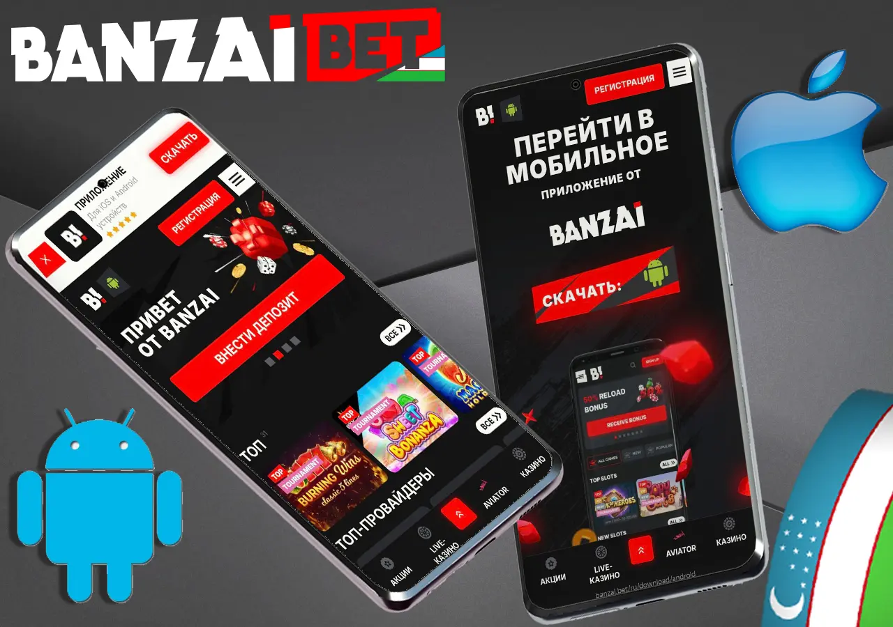 Приложения для телефонов букмекера BanzaiBet